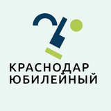 Краснодар Юбилейный Знакомства