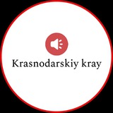 Краснодарский край онлайн