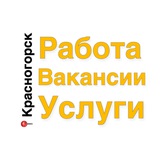 Красногорск Работа, Вакансии, Услуги