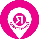Мероприятия Краснодар. Я местный!