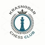 Шахматный клуб "Краснодар"