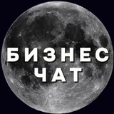 БИЗНЕС ЧАТ 🪙 БАНК КРЕДИТЫ