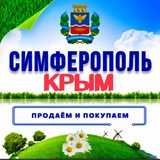 Крым/Симферополь и пригород