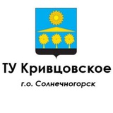 ТУ Кривцовское