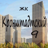 ЖК Кронштадтский 9