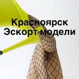 Знакомства Красноярск
