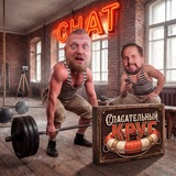 Спасательный круг | Реалити-шоу