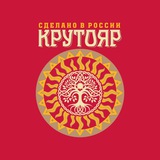 Виски Крутояр