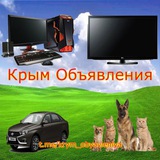 Крым Объявления. VIP
