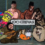 Мемная Юго-Северная