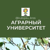Сельхозинститут Аграрный университет Краснодар КубГАУ Знакомства Чат Общение Познакомиться Нетворкинг Клуб Эмоция Группа Барахол