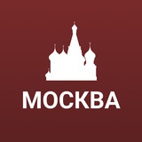 Куда пойти в Москве