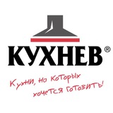 Кухни Москва СПБ • Шкафы Москва СПБ • Мебель Москва СПБ | Кухнев