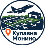 Новости • Купавна • Монино
