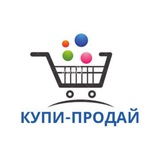 Купи-Продай