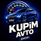 Купим-авто продажа Днепр и Украина