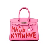 Мась, купи мне биркин