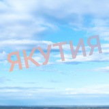 Продаю/куплю/услуги Якутск