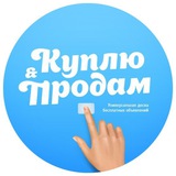 Барахолка: Херсон,КРЫМ,ЗАПОРОЖЬЕ,ЛНР,ДНР💵