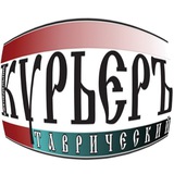 ОБЪЯВЛЕНИЯ ГАЗЕТЫ "КУРЬЕРЪ" Мелитополь