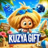 Кузя Gifts 🎁