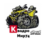 🇨🇳КвадроМир🇨🇳4х4 из Китая 🇨🇳