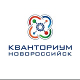Кванториум. Южный (Новороссийск)