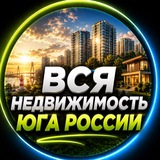Недвижимость Краснодара