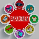 БАРАХОЛКА ЧЕБОКСАРЫ