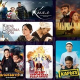 Кыргызча кино | Мастан | Кара дуба 2 | Бейиш 2 | Битир 2 | Оюн | Нелегал