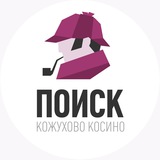 Поиск Кожухово | Косино