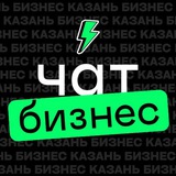 Бизнес Казань Афиша Мероприятия
