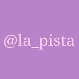 La pista🤑🫶