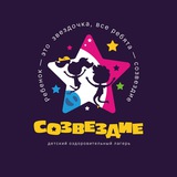 СОЗВЕЗДИЕ