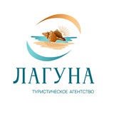 Лагуна | путешествия 35+