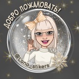 "PNG STICKERS и готовые STORIES" для вашего творчества🤗