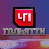📣 Вся работа — на job-sy.ru! Ищешь актуальные предложения по подработке? Или хочешь решить свою задачу? ЧП ТОЛЬЯТТИ НОВОСТИ