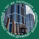 ЖК Лапландия
