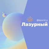 Лазурный поселок Краснодар восточный Обход Знакомства Чат Общение Познакомиться Группа Барахолка Реклама Объявления Новос