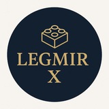Легмир X • Инвестиции в LEGO