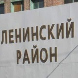 Подслушано Ленинский район Челябинск