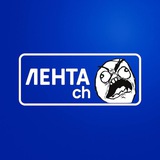 Лентач | Новости