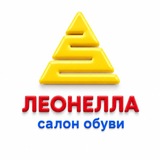 Леонелла - Салон обуви