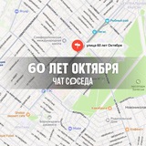 60 ЛЕТ ОКТЯБРЯ, 1 конной армии, Залесская, Фонтаны, Симферополь