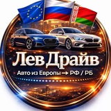 Лев Драйв