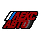 ЛЕКС АВТО МОСКВА