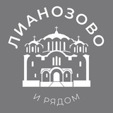 Лианозово и рядом 24/7 • СВАО