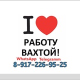 Работа ВаХта «ЛИДЕР»