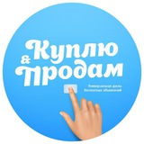 Юла Барахолка | Куплю - Продам