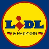 🇩🇪 ГЕРМАНИЯ В НАЛИЧИИ 🇩🇪
